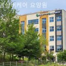 로뎀실버케어점 | 낙양동요양원 로뎀실버케어 요양원 이용후기