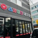 작전동세차장 스파이더 세차장 새 차로 변신!