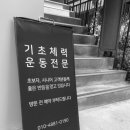 유니버설 피트니스 이미지