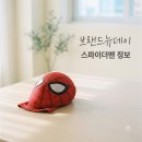 pet145더7392 | 스파이더맨 브랜드 뉴 데이 정보 줄거리부터 평점까지 직접 관람한 솔직 후기