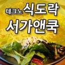 서가공인중개사사무소 이미지