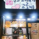 쉐프윤 찹쌀꽈배기고로케 제물포역점 내돈내산 후기 맛있다