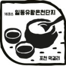 경기둘레길 포천16코스 이미지