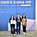 평생학습사회와 자기계발 이미지