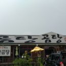 한양곰탕 이미지