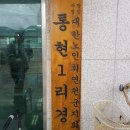 복1리경로당 이미지