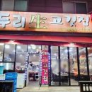 파리바게뜨제일점 이미지