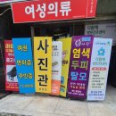 큐사랑화정