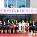 대전어울림유치원 이미지