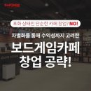 레드보드카페 이미지