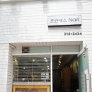 네일팰리스학원 이미지