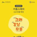 스테이손수 이미지