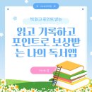 YES(예스) PC | 사락(sarak) 앱 후기 책 읽고 포인트까지 받는 YES24 독서 앱