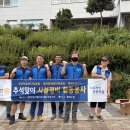 2026. 9. 6. 경사면 토사 유실 복구 봉사활동 이미지