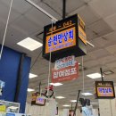 서산상회 | 노량진 수산시장 대게 맛집 순천만상회 재방문 제철 서산 활꽃게찜 후기 하늘채광장 초장집