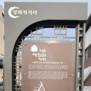 쌍화차거리 이미지