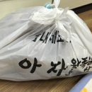 아자왕족발 이미지