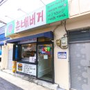 대구가톨릭대학교 루가캠퍼스 | 춘배버거 대구 대명동 맛집 수제버거 단품 한식 종류 매장 내부