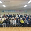 성곡동주민자치위원회 이미지