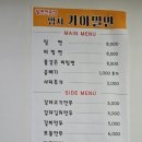 명지가야밀면 이미지