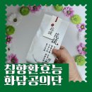 침향환효능 발효 산양산삼 화담공의단 부모님선물 추천