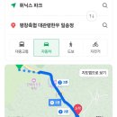 아이와 가기좋은 평창 휘닉스파크 맛집 대관령한우타운 면온점 일송정