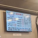 삼겹천왕 이미지