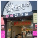 백만장자구제샵 이미지