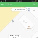 스타벅스_사거리1 이미지