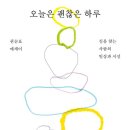 11650-14-49-10 | 권순표 북콘서트 다녀왔어여~ (3월 14일 후기)