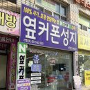 부산시청 | 휴대폰 바꾸기 고민 끝｜연산휴대폰성지 옆커폰 부산시청점 후기