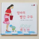 창작발레 <시월, 애기섬> | 한솔 상상아이(구판, 2단계위주) 리뷰, 후기
