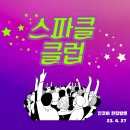 가위클럽 이미지