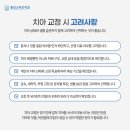 용인스마트치과