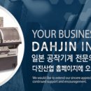 다진산업 이미지