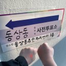 38-D | 38w5d 김해 ㄷㅍㄹㅇ 출산후기1_분만실