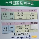 아시스골프타운 이미지