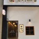 규카츠정군산점 네이버블로그