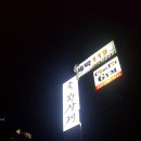 족황상제수지