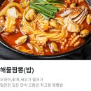 배달의민족 App 앱 보배 반점 MBC 인생 역전의 명수 불맛 나는 진한 짬뽕을 만들기 위해 20년간 전국 방방 곡곡을 돌아다니며 연구 이미지