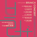 11시 브런치 콘서트 더파워