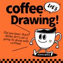 대진초등학교 | 개포동 미술학원 / 일원동 미술학원 초등미술, 커피 번짐 표현 미술수업 후기 ☕️ 서라아트랩