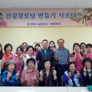 송탄경로당 이미지