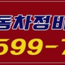 믿음자동차공업사 이미지