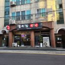 족발귀신제주 | 공항근로컬 족발맛집, 족발귀신 노형점 야들야들 족발 시식후기!