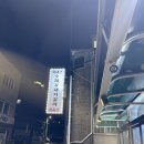 금돈산 | KT위즈파크 맛집 금돈산 돼지갈비 후기