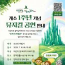 (공연) 뮤지컬 1 티스토리