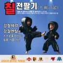 타이거 합기도 본관 이미지