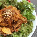 돼지고추장불고기 이미지