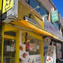 병아리김밥부산우암점 이미지